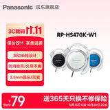 松下（Panasonic） 【保价双11】RP-HS47GK有线耳机 耳挂式耳机挂耳式 运动网课游戏音乐重低音 适用手机电脑圆头 白色