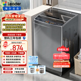 统帅（Leader）海尔出品波轮洗衣机全自动京东自营 10公斤家用 抗菌除螨 以旧换新家电补贴@B100M958