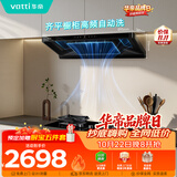 华帝【小飞碟】顶吸脱排油烟机26风量大吸力上门安装自清洁一级能效以旧换新i11S36+71BS