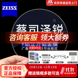 蔡司泽锐镜片1.74防蓝光PLUS铂金膜非球面新清锐配近视镜 近视眼镜片 蔡司泽锐防蓝光PLUS+铂金膜2片 +送镜框 1.60【薄】咨询客服享特价