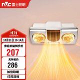 雷士（NVC）灯暖浴霸壁挂系列灯风双暖速热暖风取暖器Y033浴室
