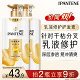 潘婷护发素修护氨基酸乳液修护750G养发洗护滋养