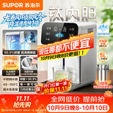 苏泊尔（SUPOR）电热水瓶5L烧水壶电热水壶净饮水机有钛内胆2200W快速烧水恒温水壶触控彩屏调奶器SW-50T306Max