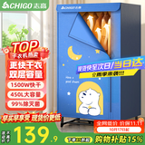 志高（CHIGO）【1500W快烘+450L】干衣机家用烘干机烘衣机烘衣服神器婴儿衣物暖风风干机大容量定时烘干衣柜JT16