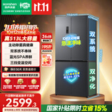 容声513L十字门冰箱Pro双系统双循环一级能效风冷无霜大容量四开门以旧换新BCD-513WD15FPA国家补贴
