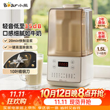 小熊（Bear）轻音降噪1.5L家用破壁机全自动豆浆机榨汁料理辅食机预约多功能破壁免滤3-4人用F01G1