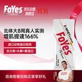 FoYes乳清蛋白粉15g菠萝味