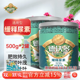 德沃多缓释尿素1000g通用园艺花肥料种菜有机花卉绿植盆栽氮磷钾蔬菜肥