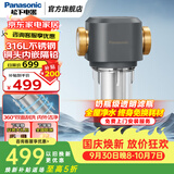 松下（Panasonic） 前置过滤器反冲洗 净水器家用 40微米全屋家用净水机316L不锈钢 双面刮刷一键设置 【高性价比款】FP-QZ30U1C 前置过滤器
