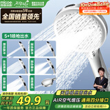 四季沐歌（MICOE）增压花洒喷头浴室多功能大面板丝绒雨出水淋浴手持莲蓬喷头HS82Y