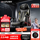傲风C3Pro黑金电竞椅子人体工学椅电脑椅办公椅游戏椅久坐可躺椅