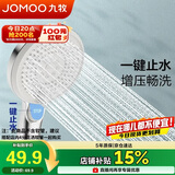 九牧（JOMOO）淋浴花洒喷头浴室卫生间洗澡功能增压手持莲蓬单头S255014-2B01-1