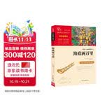 海底两万里 七年级下册推荐阅读 中小学课外阅读书籍 无障碍阅读 有习题万物复书七年级