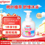 贝亲（Pigeon）婴儿儿童洗发水沐浴露 洗发沐浴二合一 桃叶精华450g日本原装进口