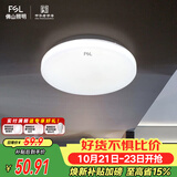 佛山照明LED感应灯微波雷达走廊楼道过道阳台车库用14W白光