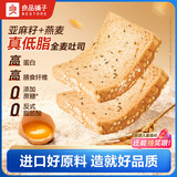良品铺子亚麻籽燕麦吐司900g/箱早餐全麦面包低脂健身轻食代餐吐司零食