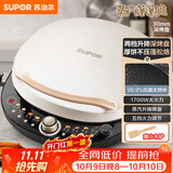 苏泊尔（SUPOR）电饼铛 电饼档 双面加热煎烤机烙饼锅早餐机 五档火力可调烤肉薄饼机升降烤盘 JD30AQ849