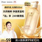 袋鼠妈妈沐浴露洗护清爽水润嫩滑小麦温和备孕护肤洗浴洗护沐浴乳500ml