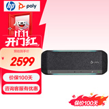 宝利通Poly SY40M USB视频会议全向麦 扬声器 2.5米拾音 5.1蓝牙 腾讯 zoom软件 适合20㎡会议室