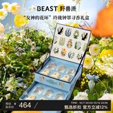 野兽派（THE BEAST）女神的花环玲珑钟罩礼盒香薰蜡烛室内香薰生日礼物