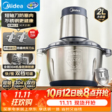 美的（Midea）绞肉机家用京东自营不锈钢电动双钛刀绞肉绞菜馅机多功能打肉料理打蒜器一体机2L JC14B