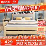意米之恋实木床双人床软包卧室单人床【包安装】1.35m*2m*40cm高满铺RB006