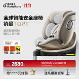 两只兔子求知2光晖新国标儿童安全座椅汽车0-8岁车载宝宝椅i-Size星曜金