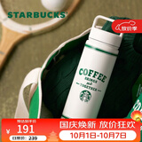 星巴克（Starbucks）复古白绿系列不锈钢保温杯612ml咖啡杯泡茶杯学生国庆节礼物男女