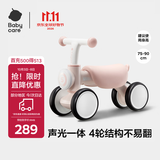 babycare儿童平衡车四轮滑行滑步车宝宝学步车无踏板1-3岁周岁礼物 空镜粉