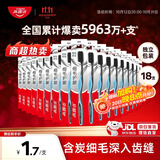 高露洁（Colgate）牙刷软毛细毛护龈牙刷成年人独立装18支家庭装颜色随机