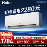 海尔空调 26新款大1.5匹挂机一级能效内机双排外机单排铜管变频家用国家补贴KFR-35GW/EJ1-1