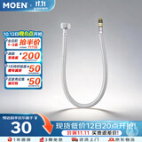 摩恩防缠绕60cm不锈钢冷热水龙头进水软管200982