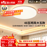 雷士（NVC）吸顶灯客厅灯主灯卧室灯具全光谱2026年新款包安装