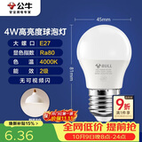 公牛（BULL）LED灯泡E27大螺口球泡灯高亮度 4W冷白光4000K