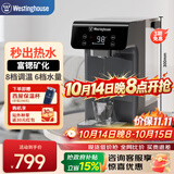 西屋（Westinghouse）即热式饮水机 家用台式桌面小型办公室电热烧水壶冲泡奶 矿化富锶 3秒速热免安装 W4C