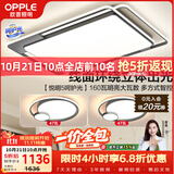 欧普照明（OPPLE）吸顶灯客厅大灯快装护眼智能LED照明灯具灯饰简约现代套餐3包安装