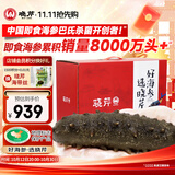 晓芹大连即食海参1000g6-12只 辽刺参 海鲜水产 海参礼盒