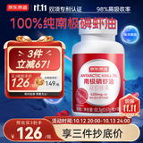 京东京造南极磷虾油90粒 深海鱼油升级磷脂型高纯度Omega-3