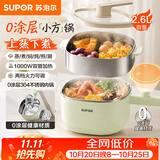 苏泊尔（SUPOR）0涂层不锈钢电煮锅 多功能家用带蒸屉小蒸锅 宿舍泡面小火锅蒸煮一体2.6L电热锅 H26FK852A