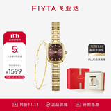 飞亚达（FIYTA）高圆圆同款“小金表”棕盘竹节链女表配珍珠手链 生日节日礼物