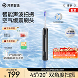 鸿蒙智选力博得智能牙刷 博享 成人电动牙刷扫振情侣生日礼物送男友送女友新婚礼物学生牙刷价保 玄镜黑