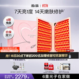 极萌【限定礼盒】折叠屏大排灯2.0美白焕亮美容仪光子嫩肤抑黑净痘7天亮白面罩化妆镜送女友保价双11