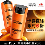 欧莱雅男士护肤品劲能醒肤露乳液50ml*2补水保湿抗皱男士生日礼物