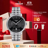 天梭（TISSOT） 黄晓明同款 卡森臻我系列男表 瑞士机械男士商务表生日礼物