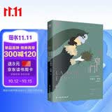 窄门（无删减足本，诺贝尔文学奖得主纪德的代表作，傅雷翻译出版奖得主李玉民 修订详注本） 小说畅销书