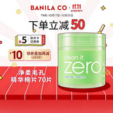 芭妮兰爽肤水 净爽湿敷精华棉片200ML 平衡调解角质生日礼物