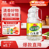 海天 白米醋 3.5度1.28L  点蘸调味凉拌 醋香浓郁 调味料 吨吨桶同款
