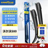 固特异（Goodyear）清净高端系列雨刮器沃尔沃S80雨刷06至15款原厂静音雨刷片1对