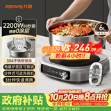 九阳（Joyoung）0涂层IH秒涮电火锅火锅专用锅电锅家用4-8人分体式可拆洗多功能电蒸锅不锈钢电煮锅6L火锅锅GN12