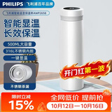 飞利浦（PHILIPS）保温杯男女士水杯子智能数显泡茶壶316不锈钢学生商务纪念礼品